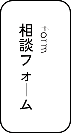 プライバシーポリシー