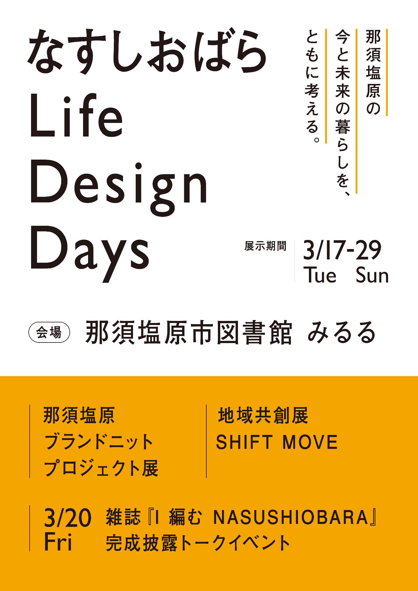 移住者の声イメージ