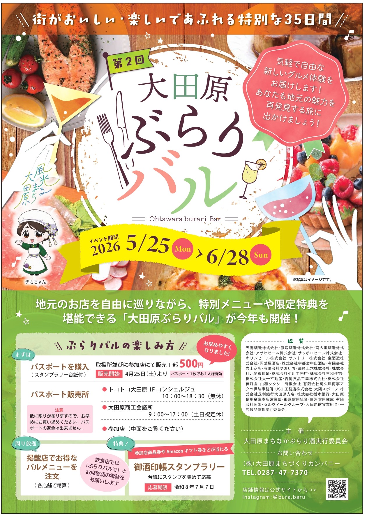 移住者の声イメージ