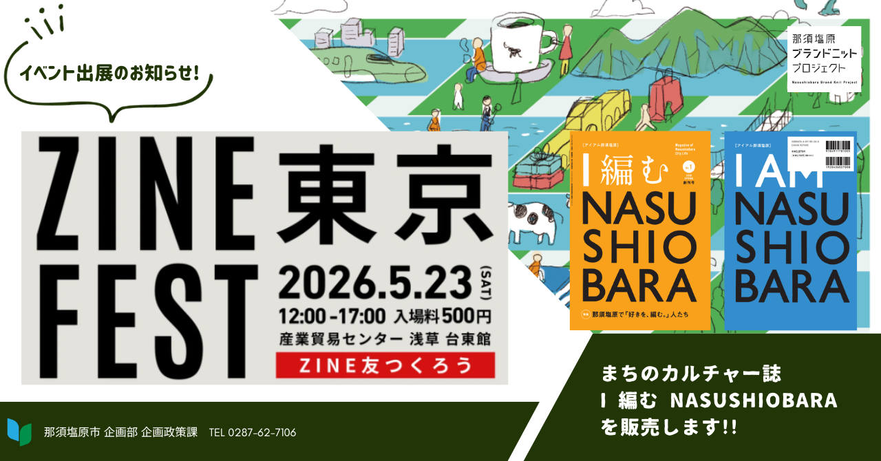 移住者の声イメージ