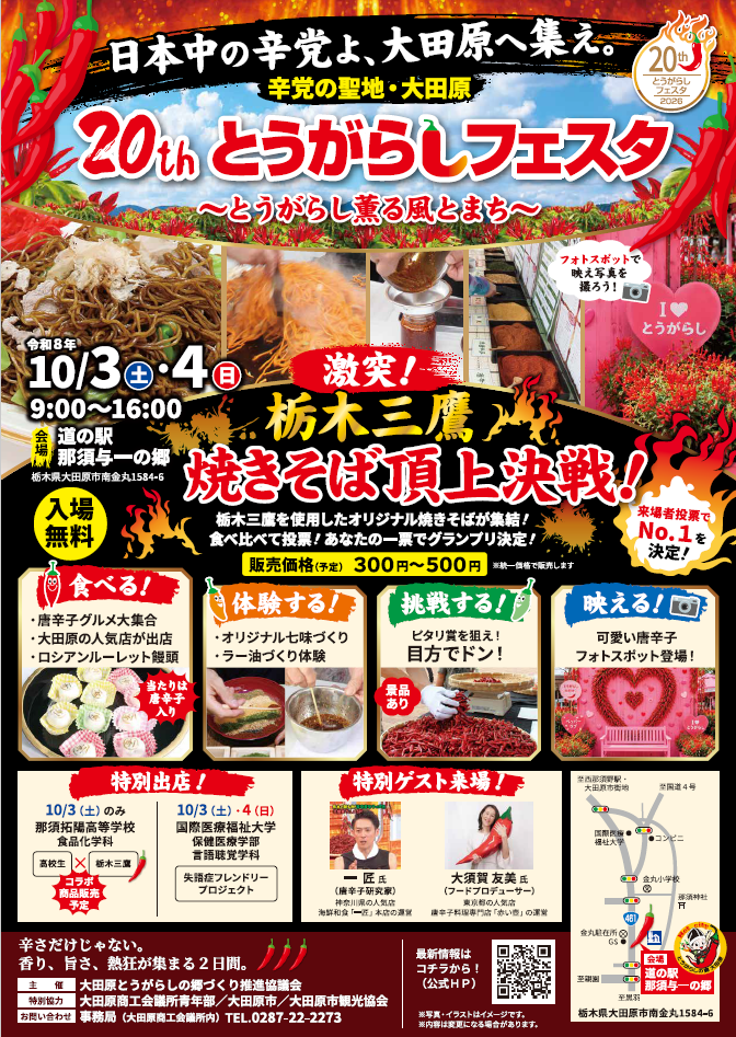 移住者の声イメージ